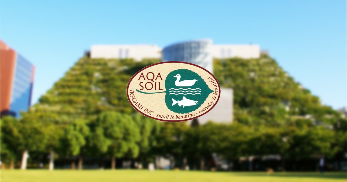 よくあるご質問 株式会社イケガミ アクアソイル工法の屋上緑化 造園工事 よくあるご質問 株式会社イケガミ アクアソイル工法の屋上緑化 造園工事